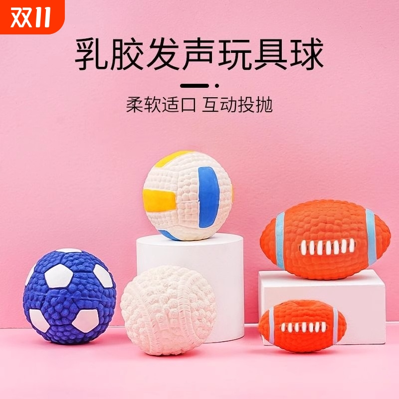 狗狗发声耐咬球玩具|千人回购