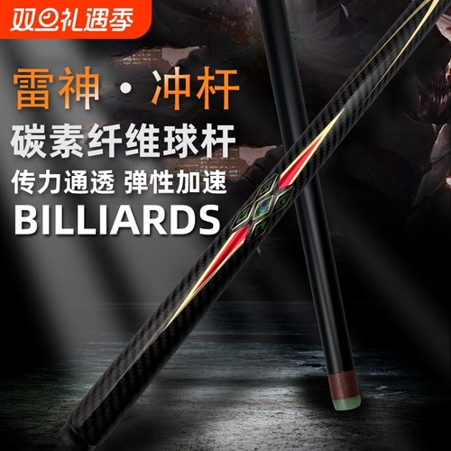 黑科技开球冲杆/发力通透/超耐用