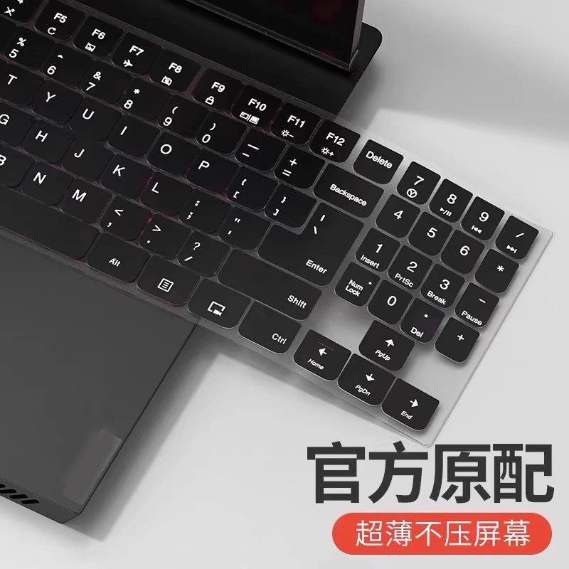 拯救者键盘膜手感比原机好