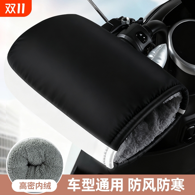 【保暖加厚】电动车摩托车手把套