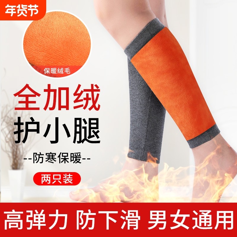 护小腿套保暖护脚腕加厚加绒老人用护脚踝秋冬季防寒德绒防下滑,居家日用,护膝/护腰/护肩/护颈,淘宝优惠券,粉丝福利购,淘宝优惠卷