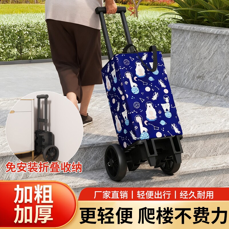 折叠购物车家用买菜车小拖车爬楼小拉车手拉车小推车轻便保温拉货