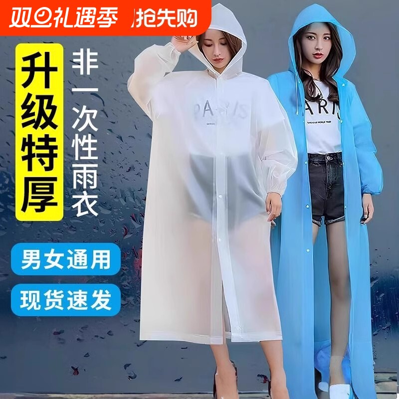 成人一次性雨衣单人长款全身防暴雨男款套装加厚外穿雨披防水新款