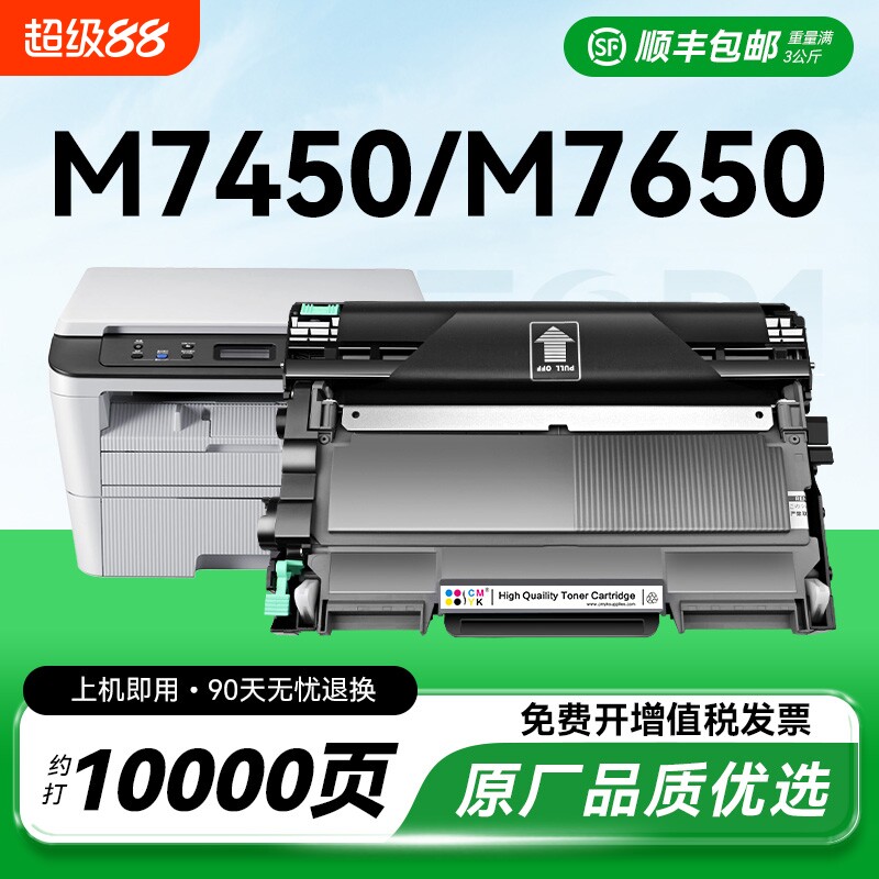 适用联想M7400硒鼓M7450f LT2441粉盒 M7650df/dnf Lj2400L墨盒M7600打印机碳粉盒Lj2600激光2650dn墨粉CMYK
