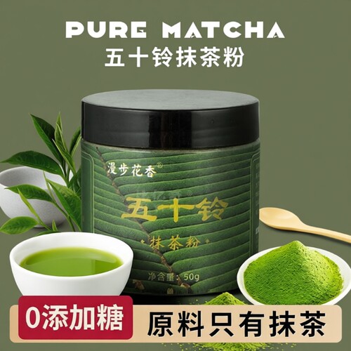 五十铃纯抹茶粉烘焙专用100%宇治非无糖0脂日本进口咖啡冲饮