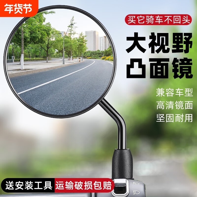 电动电瓶车后视镜自行车圆镜适用雅迪爱玛大视野通用倒车反光镜子