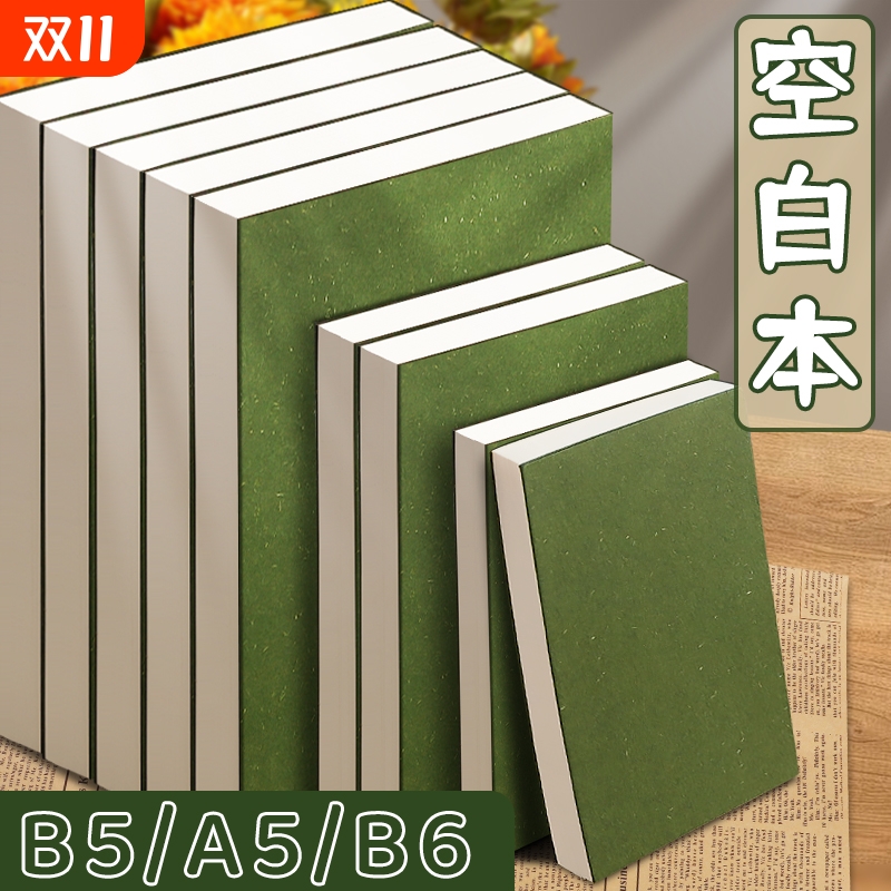 a5空白本笔记本可平摊手帐本裸脊复古B5绘画本b6白纸道林纸厚旅行本画画口袋本速写本小号写字记事本无格无线