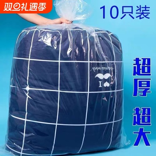 装被子子收纳袋的整理棉被塑料衣服物搬家打包大容量透明防水防潮