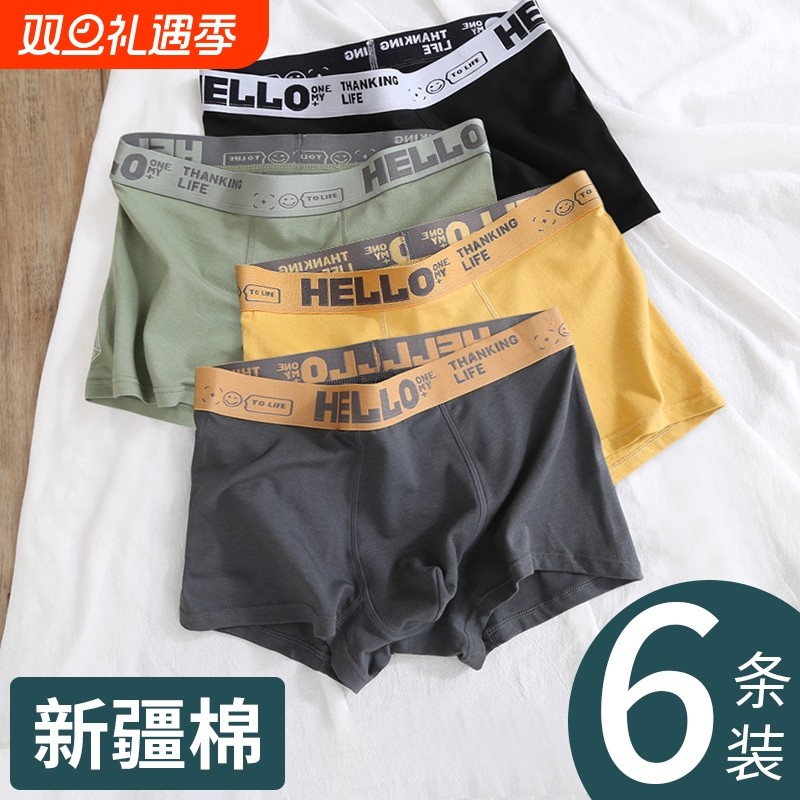 男士内裤男纯棉或冰丝平角裤裤衩