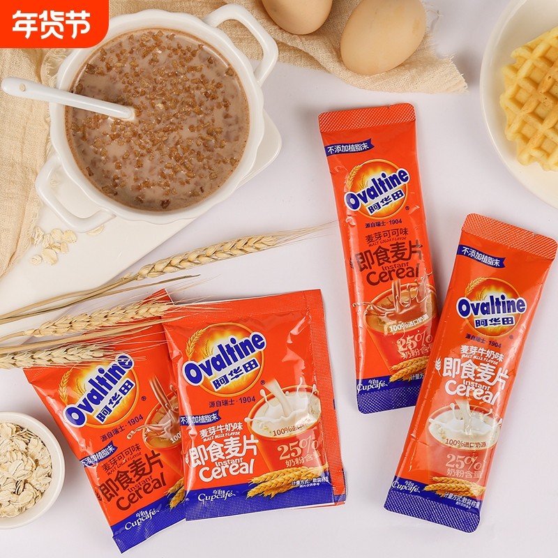 阿华田麦芽即食麦片营养600克早餐代餐冲饮免煮速溶燕麦片可可,咖啡/麦片/冲饮,营养复合麦片,淘宝优惠券,粉丝福利购,淘宝优惠卷