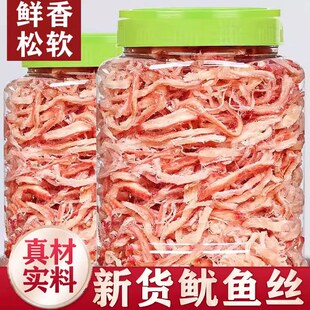 鱿鱼丝原味碳烤手撕鱿鱼条干货特产炭烤海鲜孕妇即食解馋零食小吃