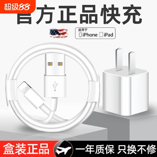 适用苹果30W快充iphone14充电器头17pro数据线15/16/13/12/11/8p插头手机plusxr快充PD套装原max速冲20W