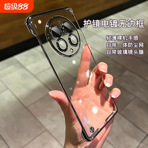 电镀无边框适用华为mate50手机壳