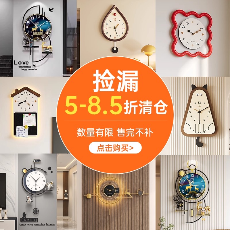 【清仓特惠】客厅挂钟软装首选