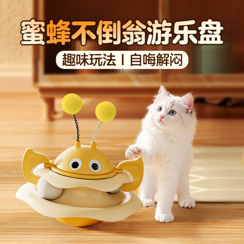 猫转盘猫咪玩具自嗨解闷逗猫转盘轨道球不倒翁转盘球猫猫耐咬神器