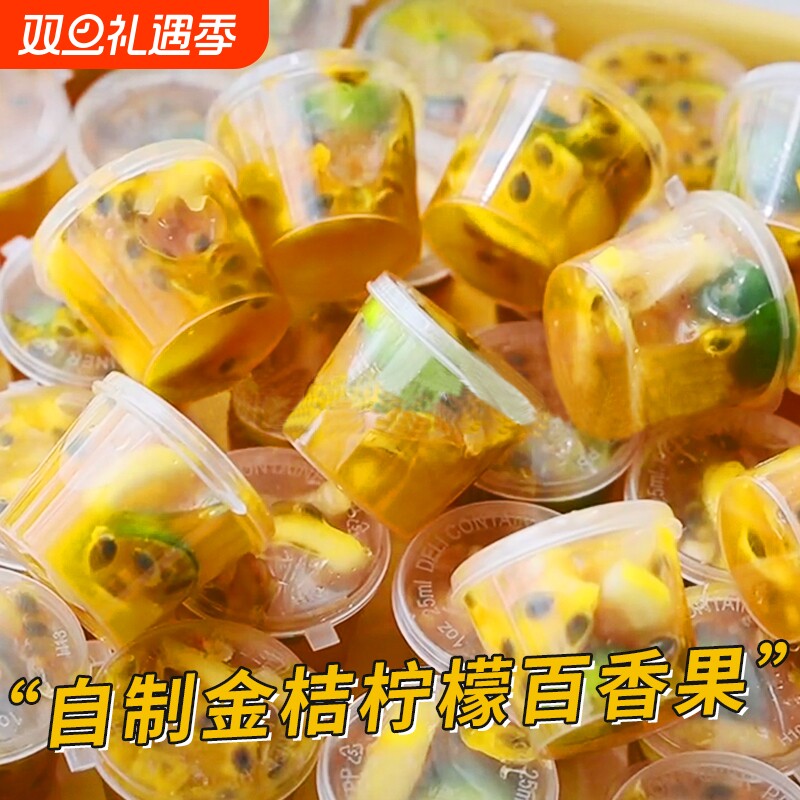 独立一次性制冰盒百香果柠檬分装冰格模具 冰块保存小盒子 多容量