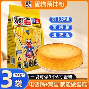 烘焙家用蛋糕粉电饭锅低筋面粉专用免打发慕斯蛋糕预拌粉荞麦食用