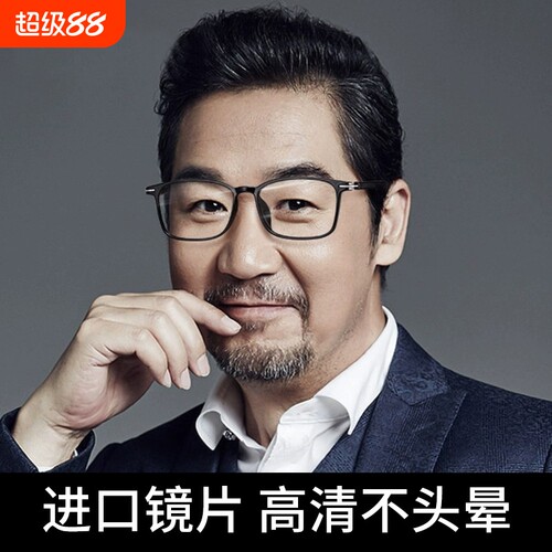超轻防蓝光老花镜|超1900人收藏