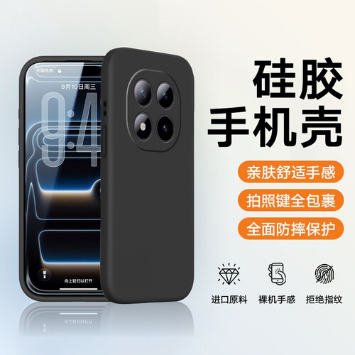 适用于红米note15Pro+手机壳note14Pro 5G版新款防摔红米note13全包红米note12/11/10/9/8/7保护套硅胶壳男女