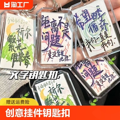 同款挂件祁尔繁花胜长春祝福钥匙扣简约书包包挂饰闺蜜礼物文创