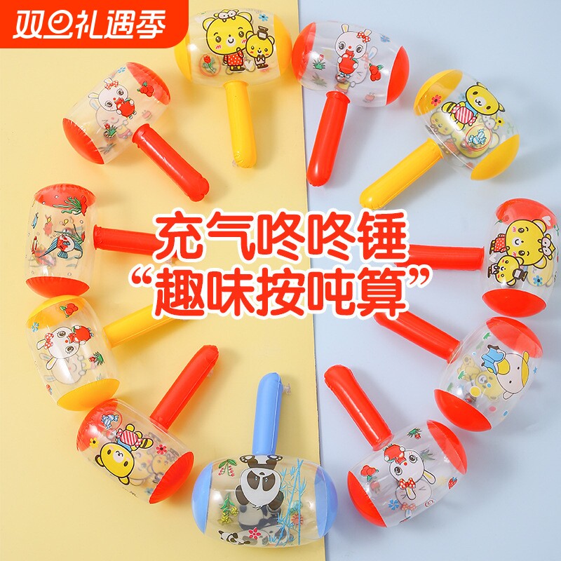 卡通透明充气小榔头充气锤带铃铛小礼品儿童玩具幼儿园奖品奖励