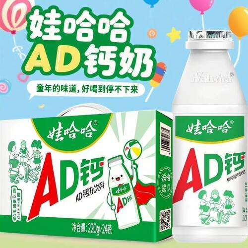 整箱娃哈哈AD钙奶220g*24瓶风味奶饮料营养早餐奶包邮成长饮品