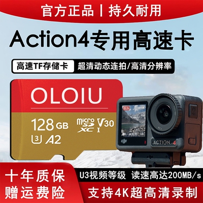 运动相机内存卡适用于大疆action4action5pro高速存储卡专用tf卡