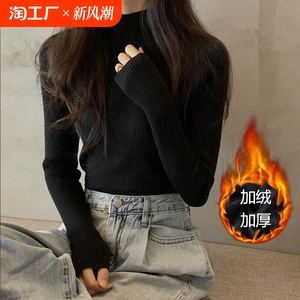 半高领纯色针织打底衫女2024秋冬款内搭时尚毛衣加绒加厚高领上衣