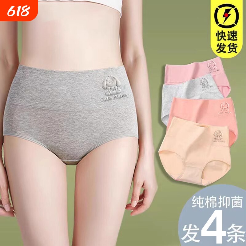 纯棉内裤高腰收腹透气吸湿三角裤女紫色棉质抗菌提臀黑色速干肤色