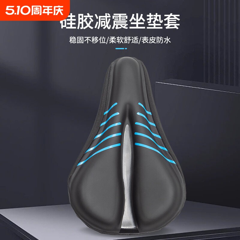自行车坐垫座套防水皮套超软山地车加厚车坐垫硅胶座垫单车配件