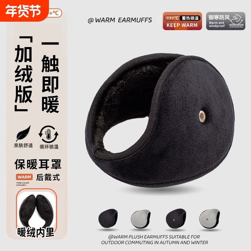 冬天皮耳罩加绒保暖防风耳套护耳朵神器防冻耳包男女耳暖隔音骑行,居家日用,防护耳罩,淘宝优惠券,粉丝福利购,淘宝优惠卷