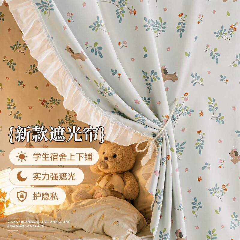 【少女风！】无涂层遮光花边床帘图片