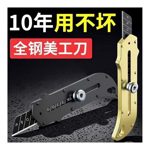 不锈钢美工刀重型全钢加厚壁纸刀电工刀特大号裁纸刀工业级刀架