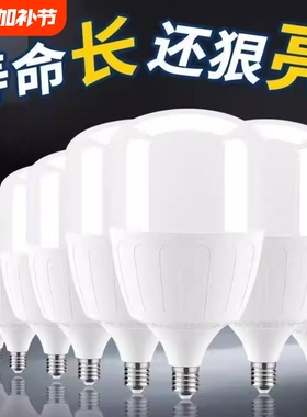 广东中山足瓦led灯泡节能E27螺口球泡车间工地厂房普亮白光6500K