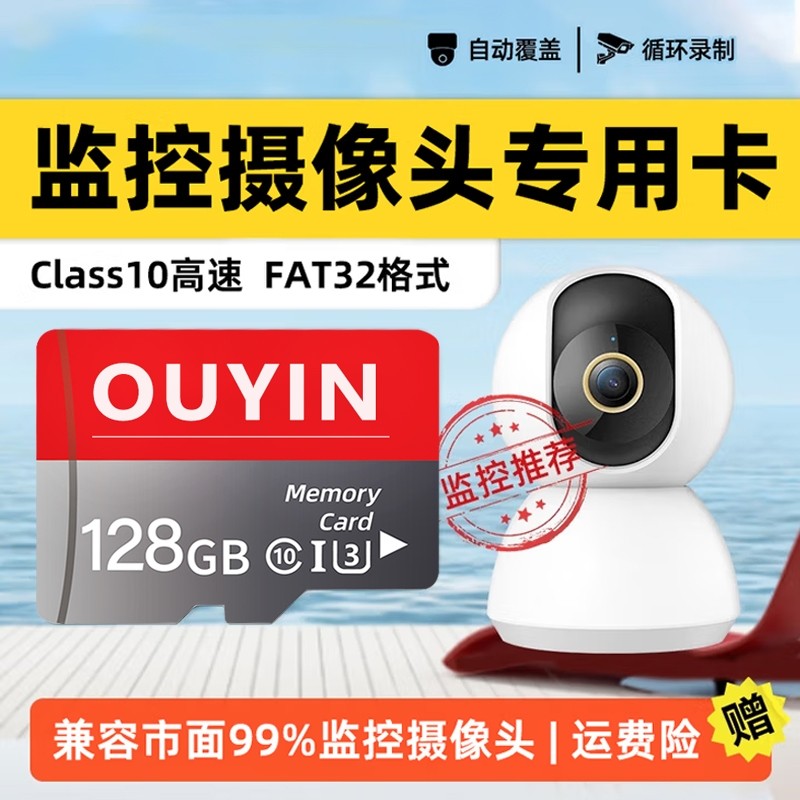 监控摄像头内存专用卡128G存储tf卡64G闪存卡高速存储卡sd