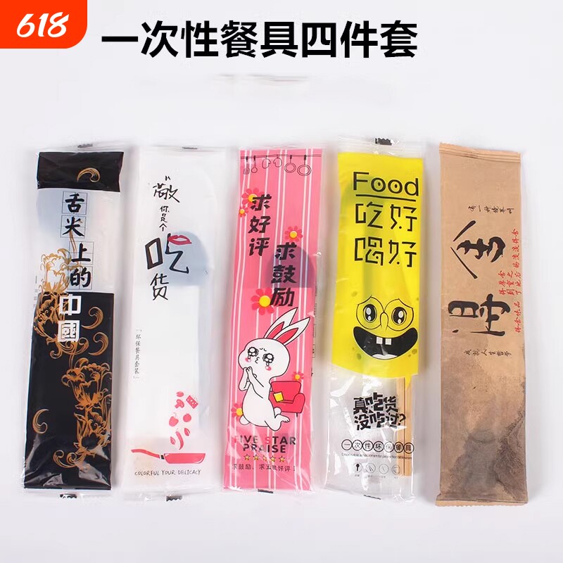 一次性筷子四件套商用外卖打包勺子套装三件套快餐饭店四合一餐具
