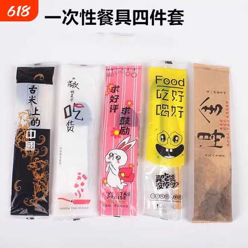 一次性筷子四件套|559人收藏