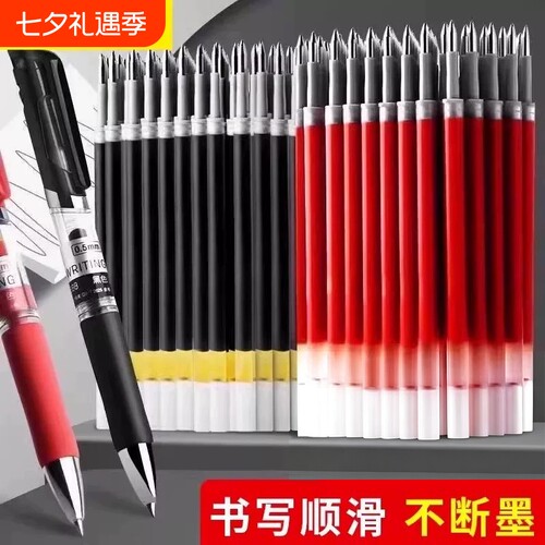 按动笔芯黑色中性笔芯红笔芯0.5mm子弹头按压式大容量商务替芯水性笔芯教师墨蓝色笔芯学生用ST笔尖速干顺滑