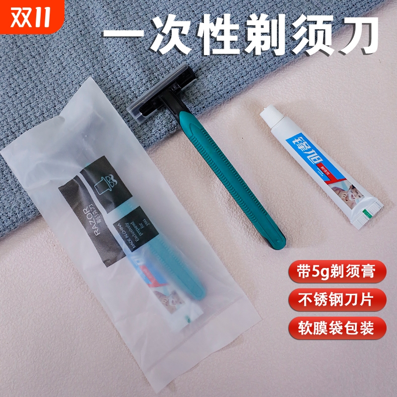 洗浴酒店专用一次性手动刮旅行出门便携浴场室用品双层剃须刀