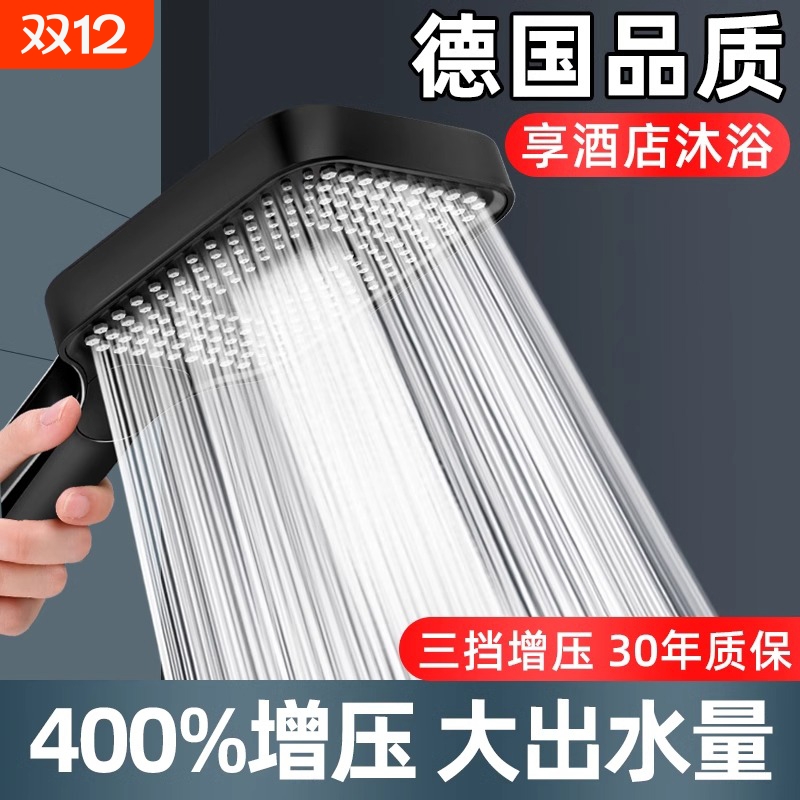 增压淋浴花洒套装|超8000次加购