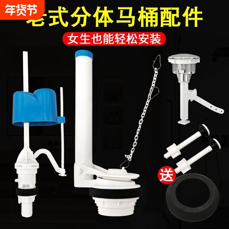 老式分体马桶水箱配件坐便器排水阀按键进水阀浮球漏水固定冲水,家装主材,坐便器配件,淘宝优惠券,粉丝福利购,淘宝优惠卷