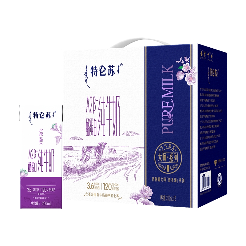 10月特仑苏纯牛奶A2β-酪蛋白全脂灭菌乳200ml*12盒整箱