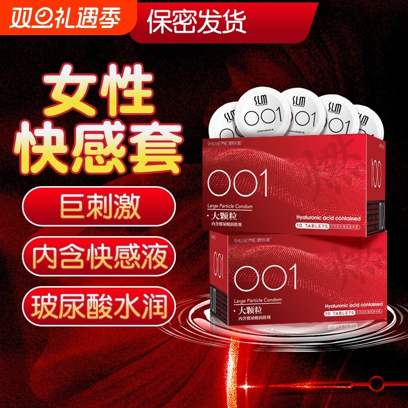 超薄byt玻尿酸避孕套正品