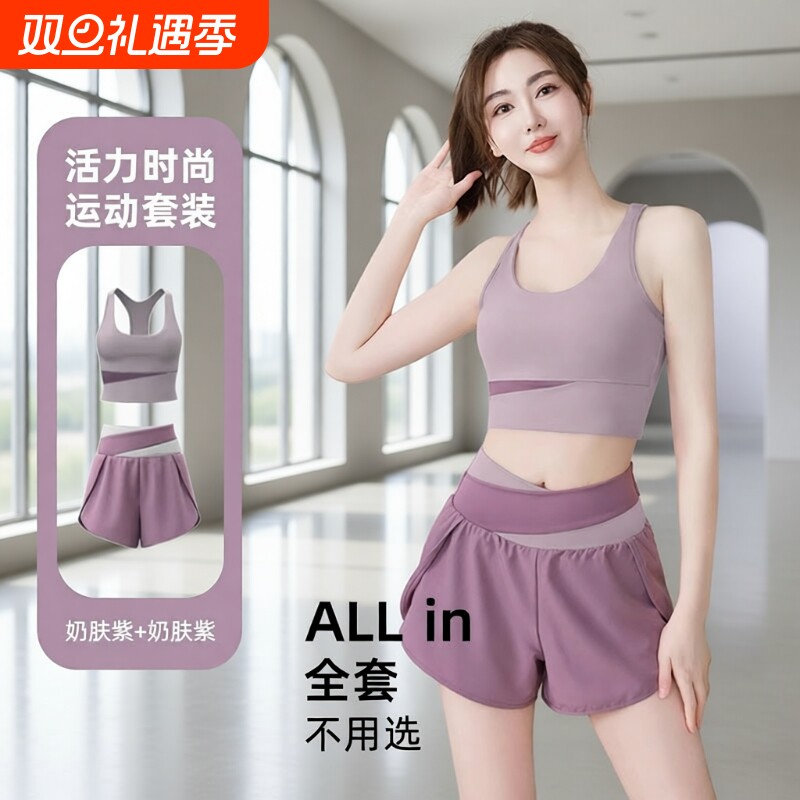 绝美瑜伽服套装女高级感专业健身减肥运动套装女速干背心外穿防震