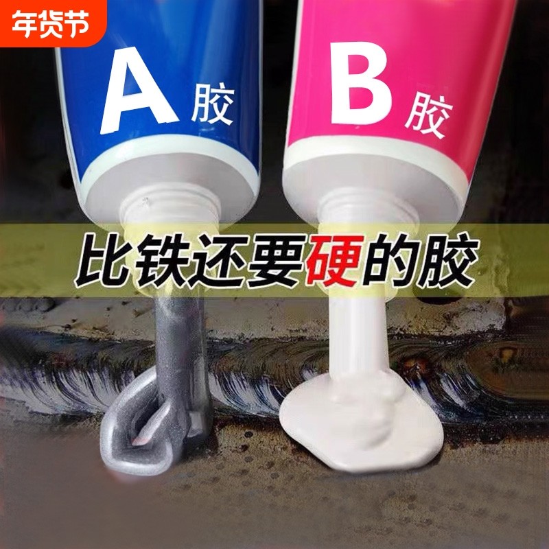 铸工胶水ab胶金属修补剂耐高温粘铝防水密封水管暖气片油箱水箱强力焊接胶环氧树脂粘接清洁高强度脱胶裂缝,文具电教/文化用品/商务用品,胶水,淘宝优惠券,粉丝福利购,淘宝优惠卷