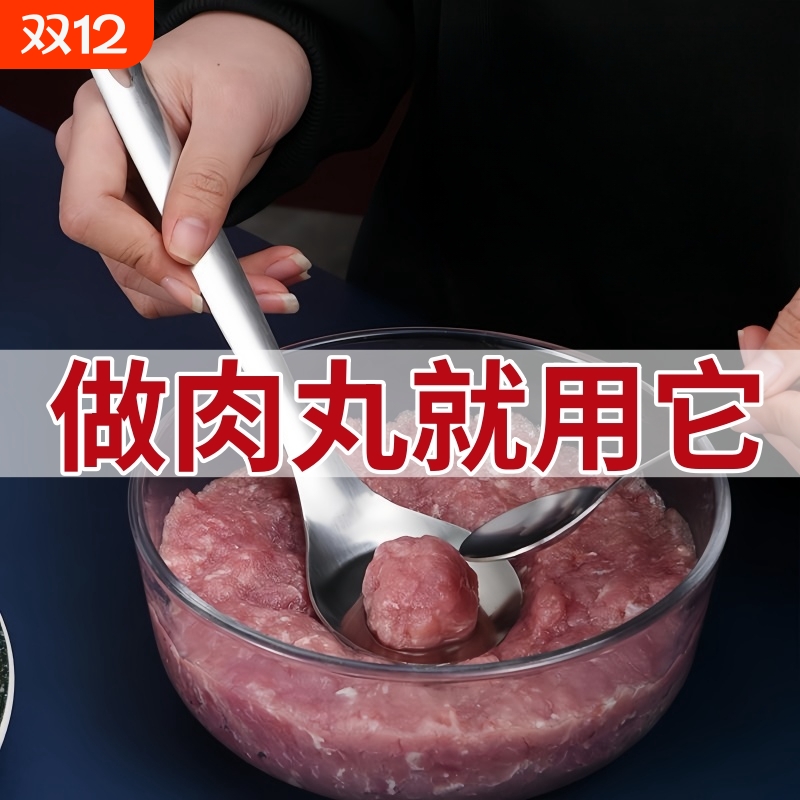 不锈钢压肉丸勺子神器家用挤肉丸子制作器炸圆子模具挖勺器鱼丸勺