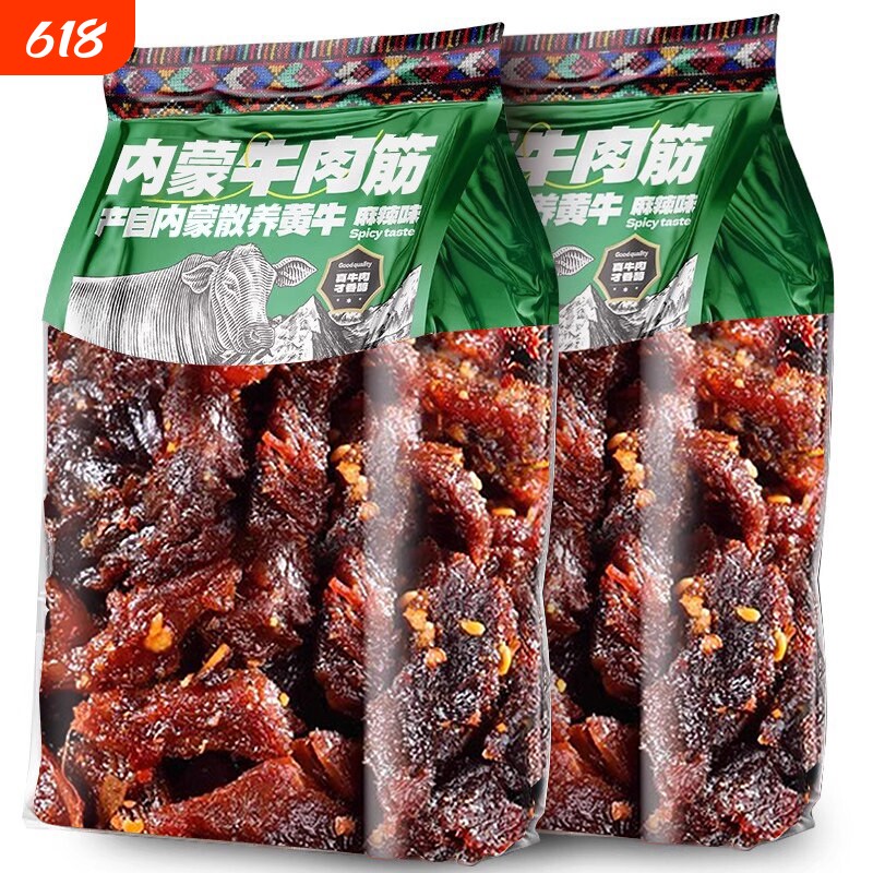内蒙古牛肉筋风干牛肉干边角料筋头巴脑特产孜然香辣小零食下酒菜