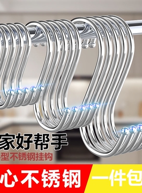 不锈钢挂钩s型钩子腊肉吊钩挂衣钩厨房挂勾毛巾s勾子免打孔承重