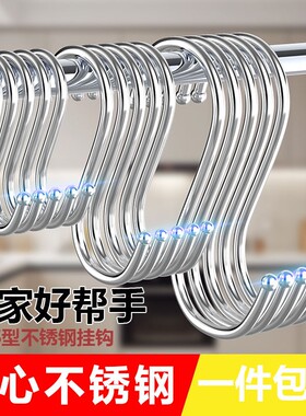 不锈钢型挂钩免打孔|千人加购