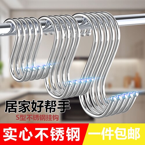 不锈钢型挂钩免打孔|千人加购